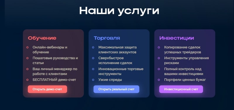 Брокер Roxterr (Рокстерр, roxterr.com)