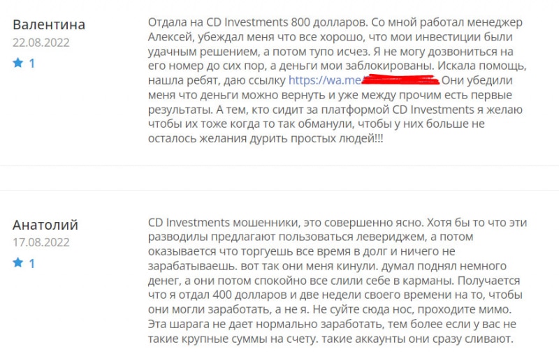 CD Investments - сразу разводит на 1000 долларов и нет вариантов?