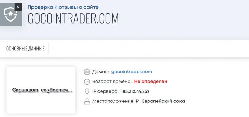 Что следует знать перед инвестированием с Go-Coin