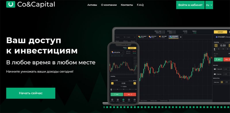 Co&Capital - очередной развод? Можно ли вернуть деньги с него?