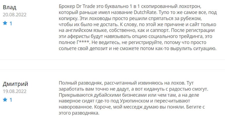 Dr Trade. Обзор предложений и анализ деятельности брокера. Отзывы.