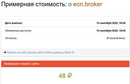 ECN broker: проекту можно доверять или нет? Отзывы и как вернуть деньги?