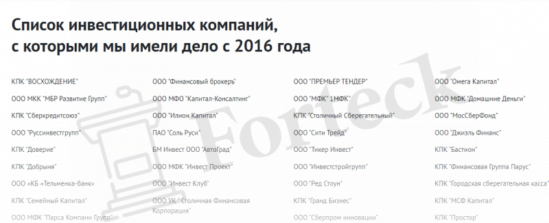 «Гарант финансовой безопасности» (vkladsos.ru). Липовые юристы, компания не зарегистрирована в РФ