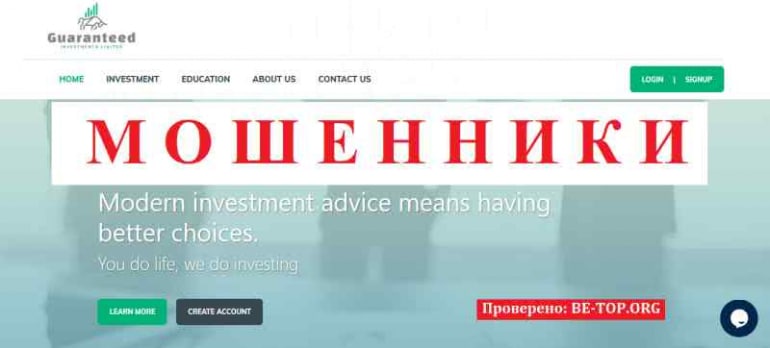 Guaranteed Investments Limited МОШЕННИК отзывы и вывод денег