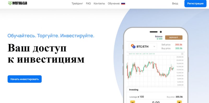 Investidea - обзор проекта с разводом по минимуму на 5000 долларов.