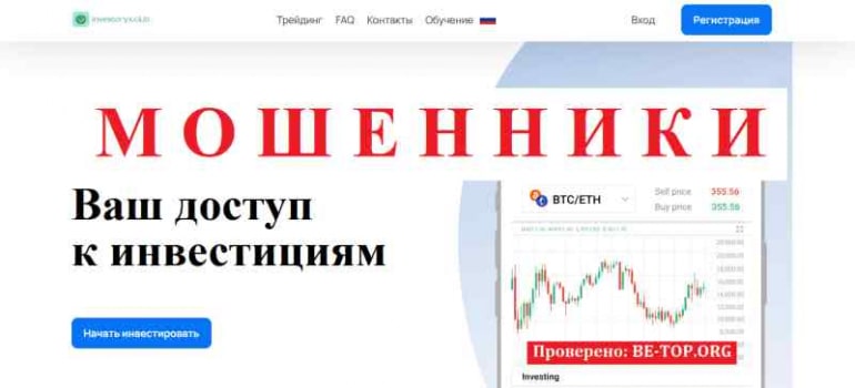 Investoryx МОШЕННИК отзывы и вывод денег