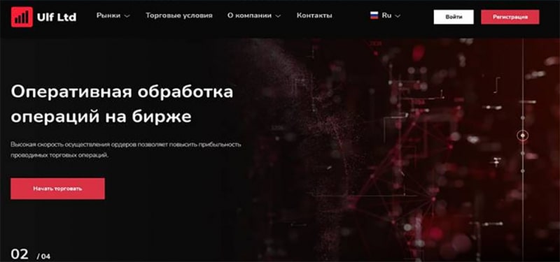 Компания ULF LTD - лохотрон, который уже закрылся?