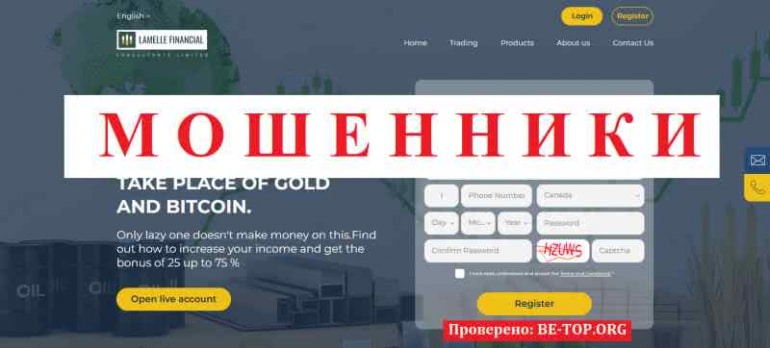 Lamelle Financial Consultants МОШЕННИК отзывы и вывод денег