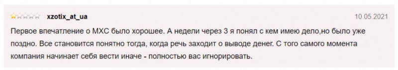 Mexc Option - новый лохотрон на бинарных опционах.