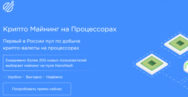 NanoHash (nanohash.ru) финансовая пирамида под прикрытием облачного майнинга