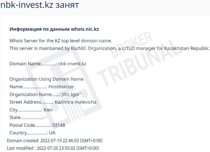 NBK Invest — инвестиционный лохотрон, который не имеет никакого отношения к Национальному Банку Казахстана