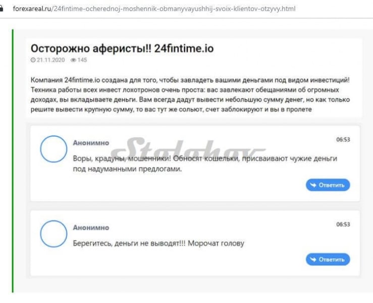 Отзыв о брокере 24FinTime: выводит деньги или мошенник?