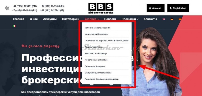 Отзывы о новом сайте мошенников: брокер Bid-Broker-Stocks