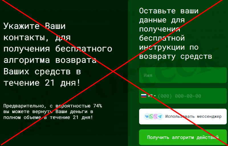 Помощь пострадавшим от мошенников (bez-urista.quizgo.me) развод!