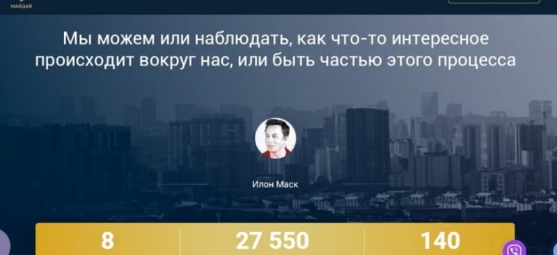 Проект MARQAR (МАРХАР, МАРКАР, marqar.kz)