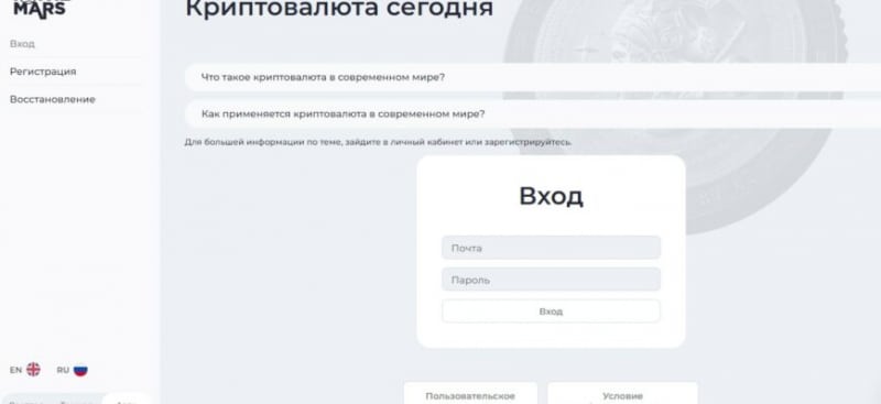 Проект ToTheMars (ТуЗеМарс, tothemars.finance)