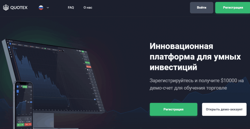 Quotex Market (quotex-market.net) развод на бинарных опционах! Отзыв Forteck