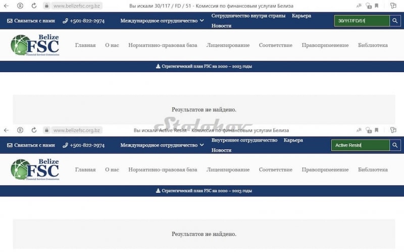 Разоблачение псевдо-брокера Active Resist: реальные отзывы и схема обмана