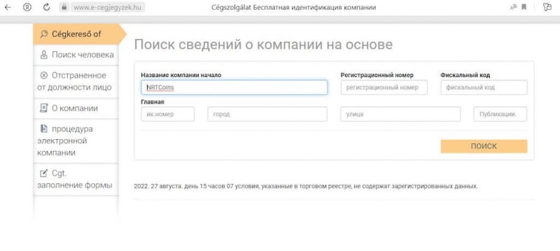 Реальные отзывы и обзор брокера NRTCoins: как вкладчикам вернуть свои деньги?