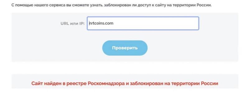 Реальные отзывы и обзор брокера NRTCoins: как вкладчикам вернуть свои деньги?