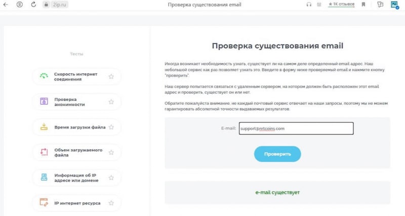 Реальные отзывы и обзор брокера NRTCoins: как вкладчикам вернуть свои деньги?