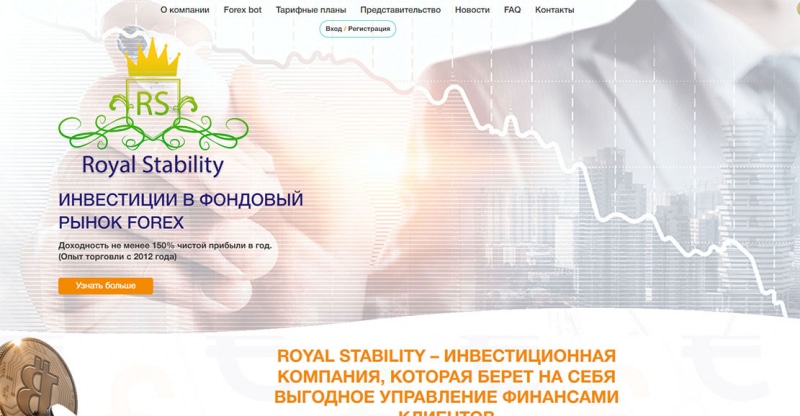 Royal Stability: что за проект? Простейший ХАЙП, опасно сотрудничать.