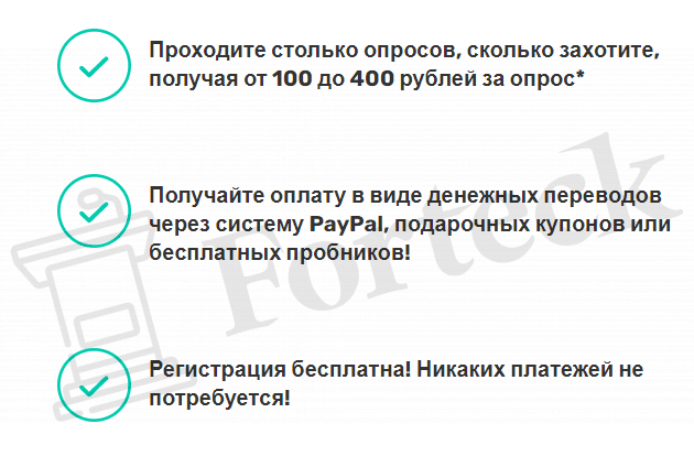 «Сравним Опросы» — развод с платными опросами