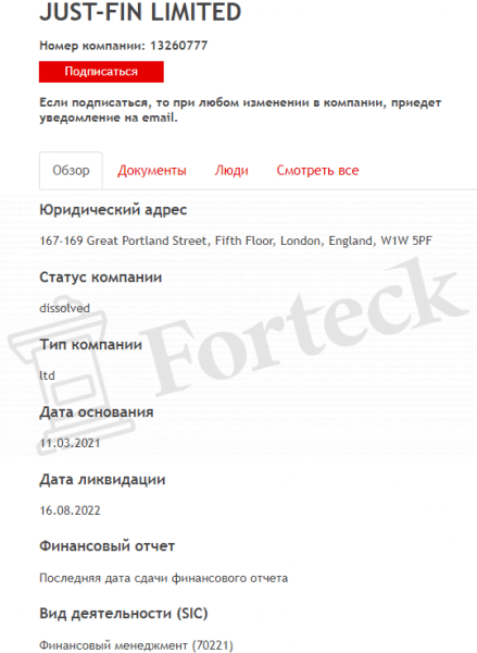 TRADE-FIN LIMITED (trade-fin.com) лжеброкер! Отзыв Forteck