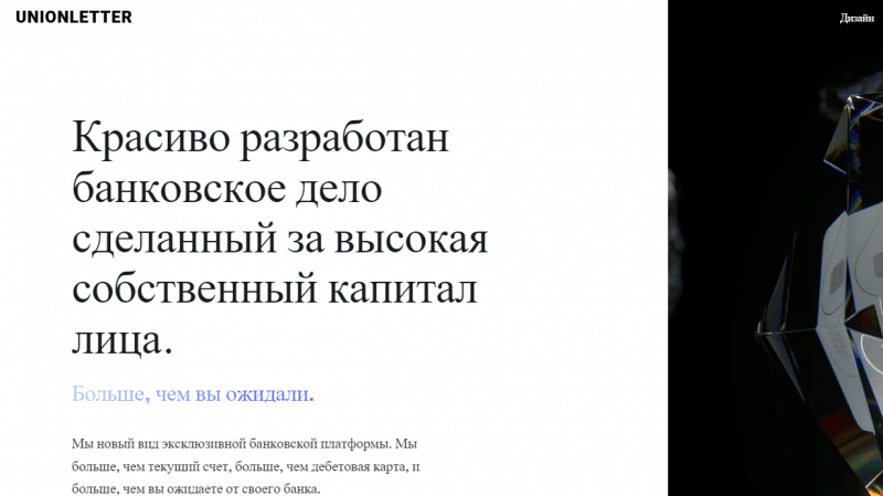 UNIONLETTER (unionletter.com) липовый банк мошенников