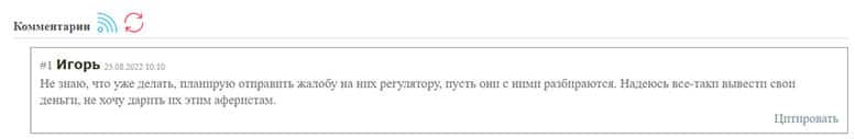 Upcoming Cash: брокер реальный или нет? Скорее всего обман.