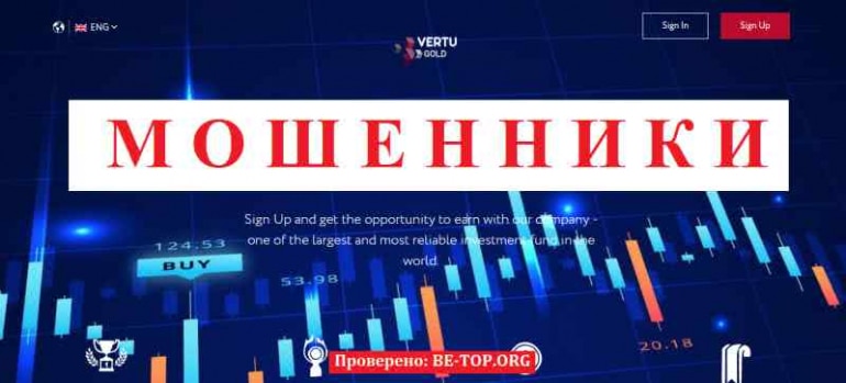 VERTU МОШЕННИК отзывы и вывод денег