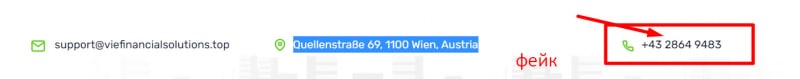 Vienna Financial service Crypto Solutions - банальный развод и лохотрон
