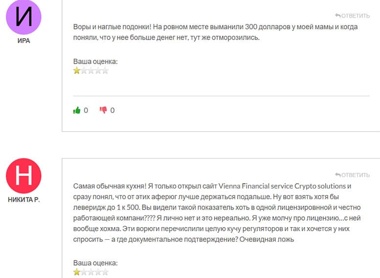 Vienna Financial service Crypto Solutions - банальный развод и лохотрон
