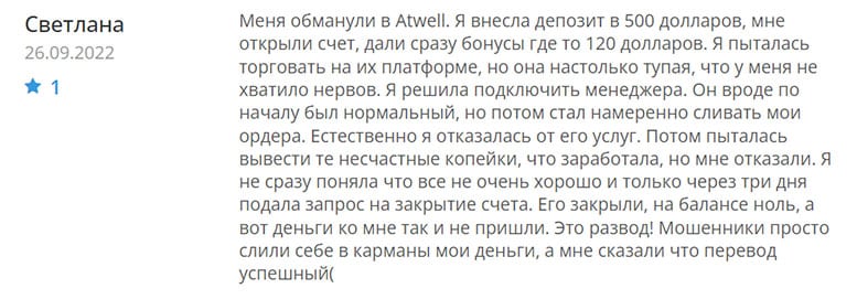 Atwell (atwellglobal.com) - что это если не заморский лохотрон и развод? Не сотрудничаем.