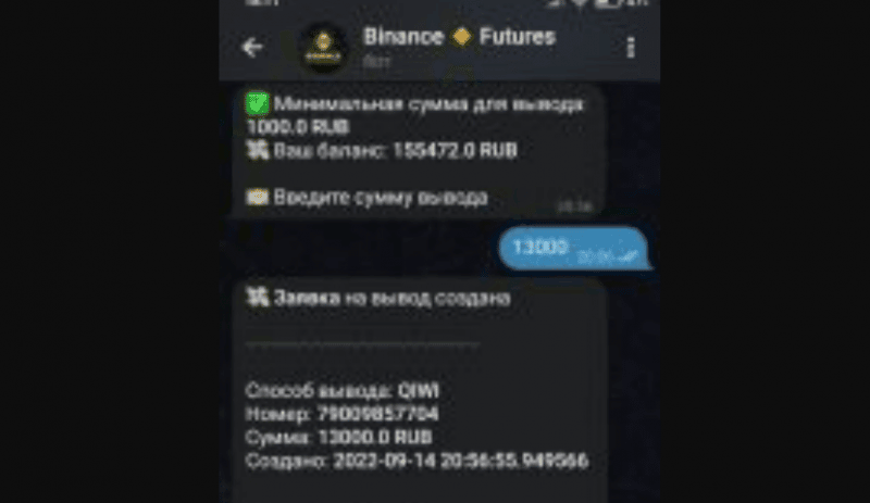 Binance Futures (@Emil_Magnate) отзыв реальной жертвы!