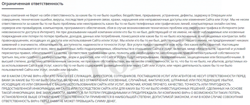 BitPro (bitpro-autotrade.com) лжеброкер опционов! Отзыв Forteck