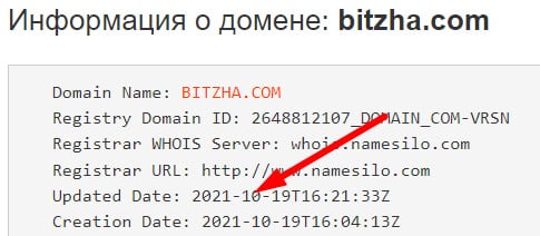 Bitzha - что это если не очередной лохотронщик и развод? Доверять или нет?