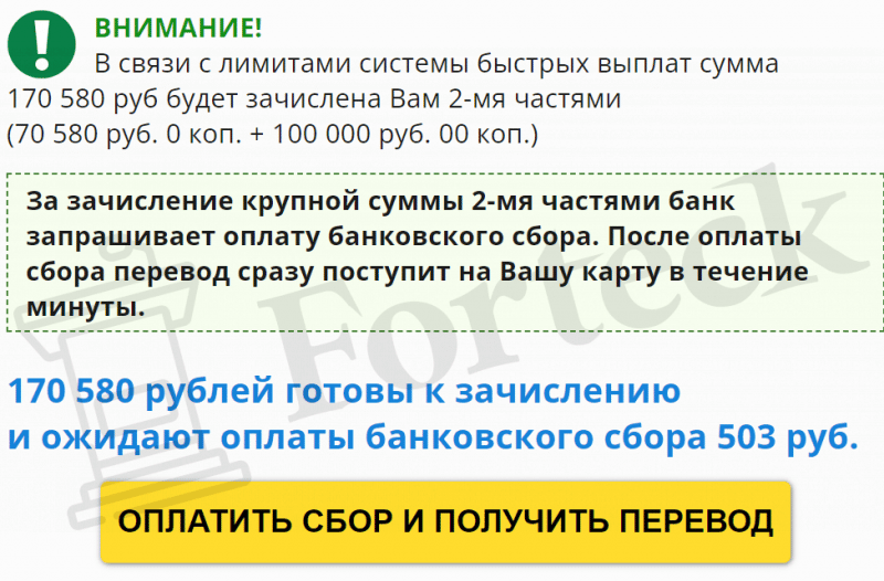 Центральный портал трудящихся (hdpn.elsuk6decor.click) лохотрон! Разводят с выплатами!