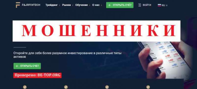 Fajrfintech МОШЕННИК отзывы и вывод денег