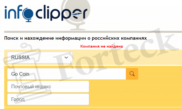 Go Coin (gocointrader.com) лжеброкер! Отзыв Forteck