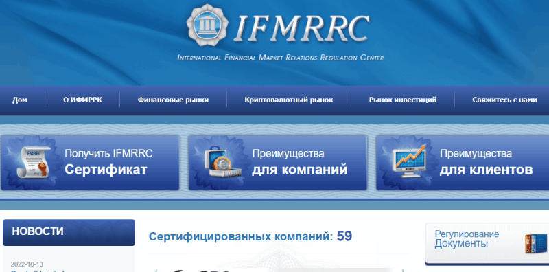 IFMRRC (ifmrrc.com) липовый финансовый регулятор!