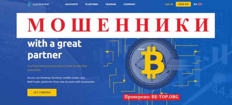 Izanmarket МОШЕННИК отзывы и вывод денег