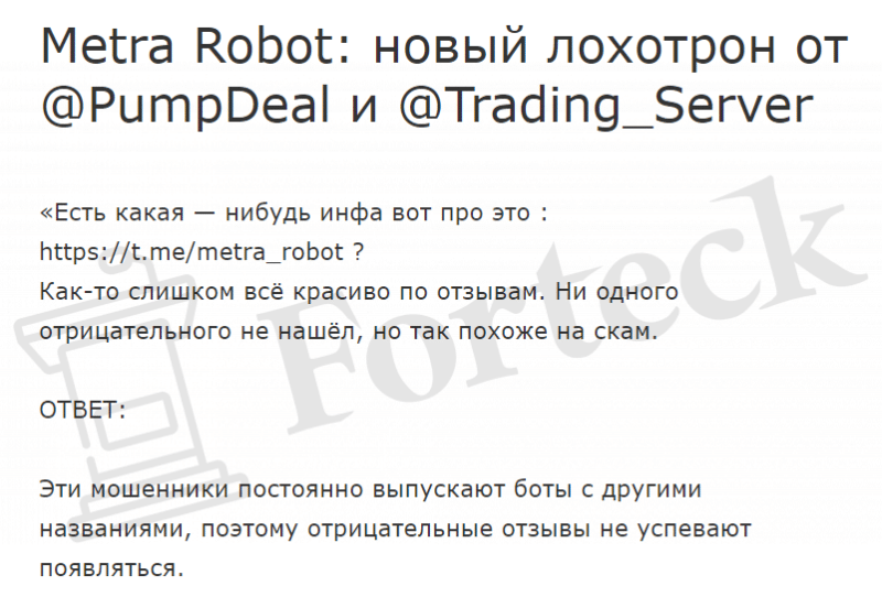 Multione (t.me/multione_robot) развод в Телеграм!