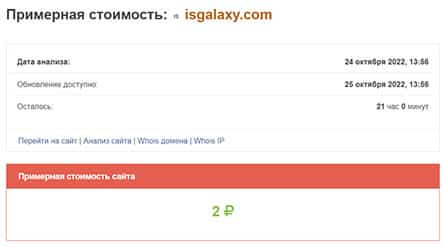 Обзор брокерской компании IsGalaxy - очередной лохотрон и развод.
