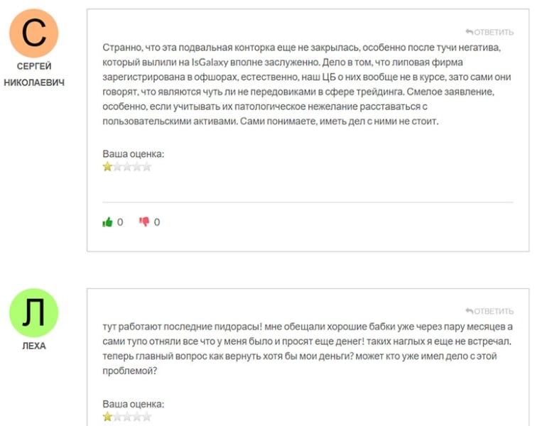 Обзор брокерской компании IsGalaxy - очередной лохотрон и развод.