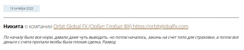 Orbit Global FX. Обзор и есть ли вероятность лохотрона и развода? Мнение.