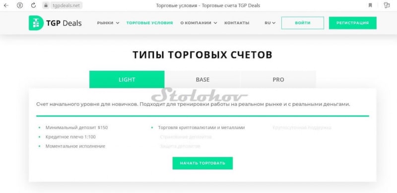 Отзывы о блокчейне TGP Deals, или как мошенники прикрываются липовыми лицензиями