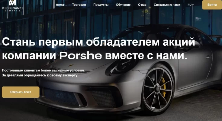 Отзывы о брокере Medifinance Limited