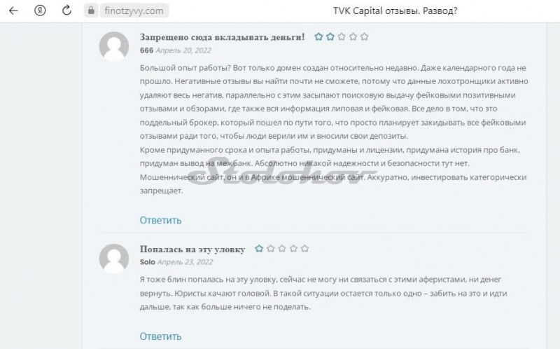 Отзывы о TVK Capital: развод или нет, как вернуть свои деньги?