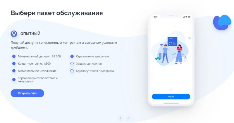 Отзывы об опыте сотрудничества с ENS Invest